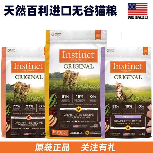 天然百利经典无谷猫粮成幼猫通用