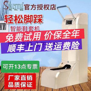 思科铭智能鞋 套机 套机全自动家用CL厂房新款 办公充电无纺布两用鞋