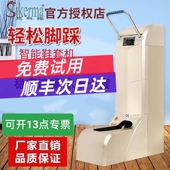 套 膜机鞋 思科铭智能全自动鞋 套机脚套机室内家用电动脚踩大容量鞋