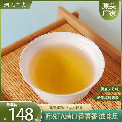 【特级蜜兰香-薯香蜜韵】大众情人 高山凤凰单丛春茶 100g/罐