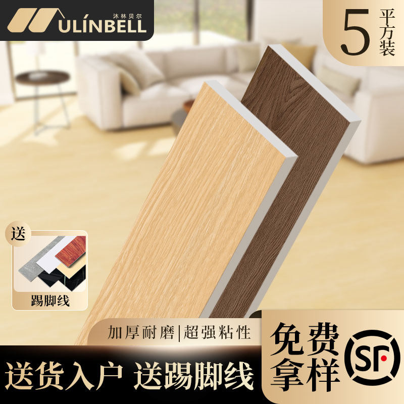 pvc地板贴自粘5m²木纹地板革加厚耐磨防水家用地面专用翻新改造,家装主材,地板革,淘宝优惠券,粉丝福利购,淘宝优惠卷