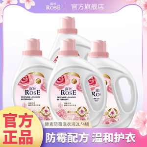 露丝花香型洗衣液家庭实惠装整箱批家用2L*4瓶到手16斤