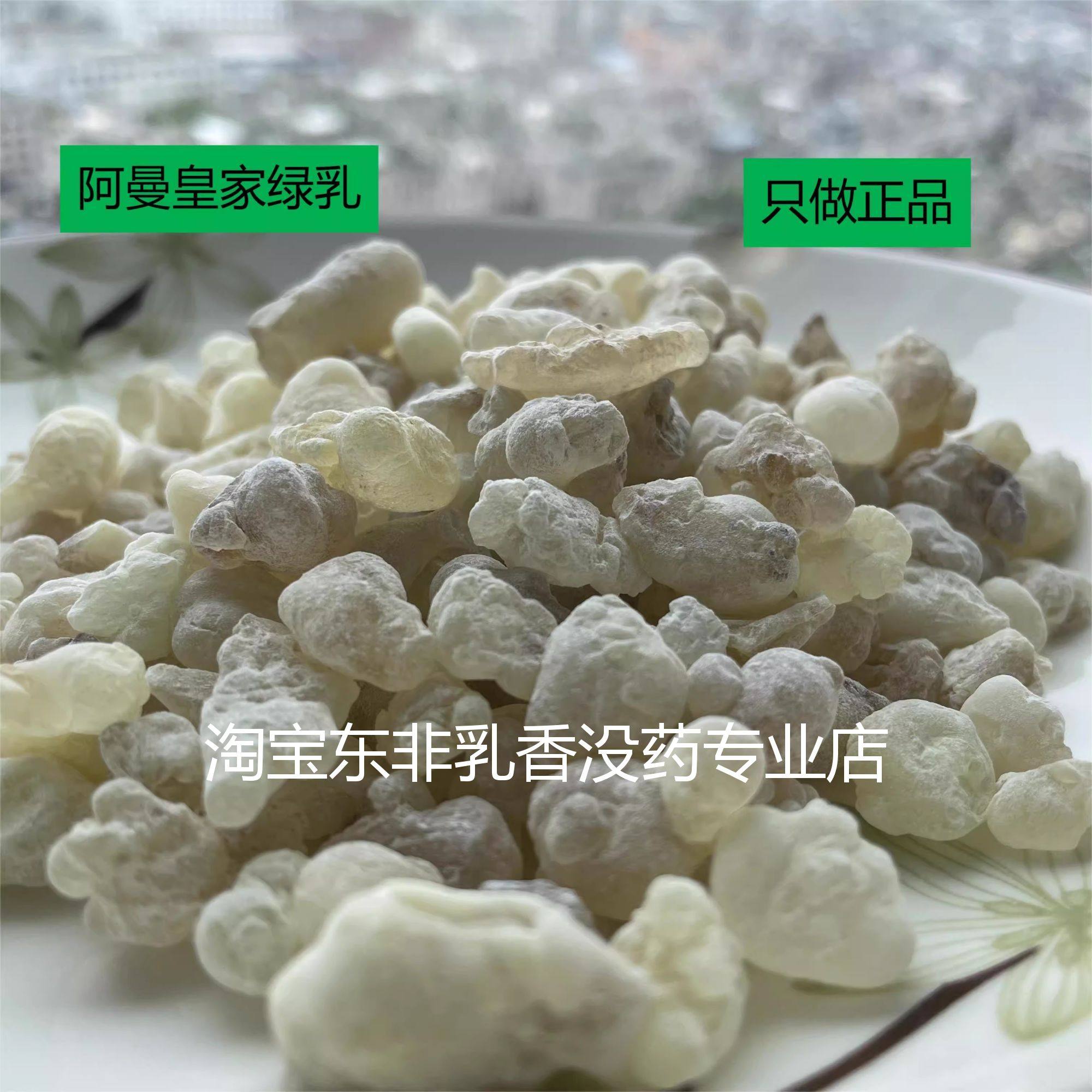 正品阿曼皇家绿乳大颗纯透浓郁柑橘柠檬木质香气精油出油率高 - 实物图