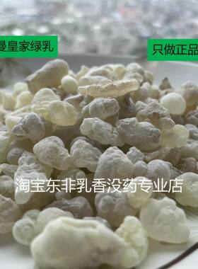 新鲜新货阿曼皇家绿乳穿透强