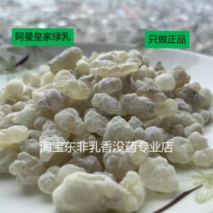 正品阿曼皇家绿乳大颗纯透浓郁柑橘柠檬木质香气精油出油率高