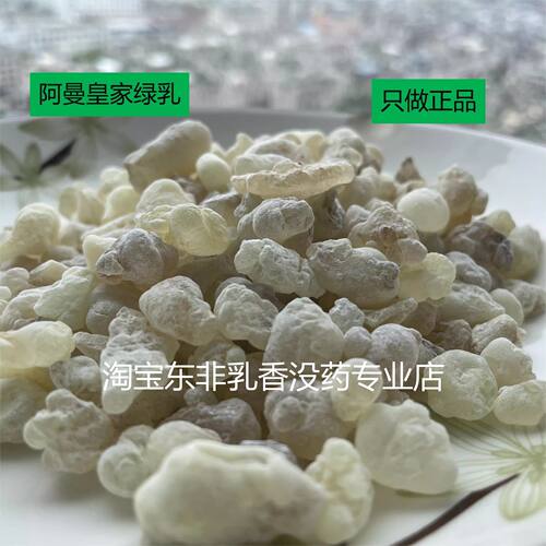 新鲜新货阿曼皇家绿乳穿透强