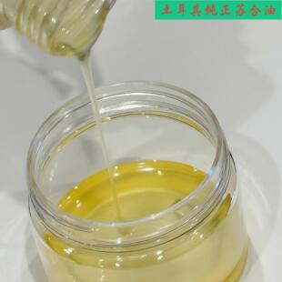 正宗进口苏合香油土耳其苏合香油高级香料原料香脂浓郁花香味浓郁