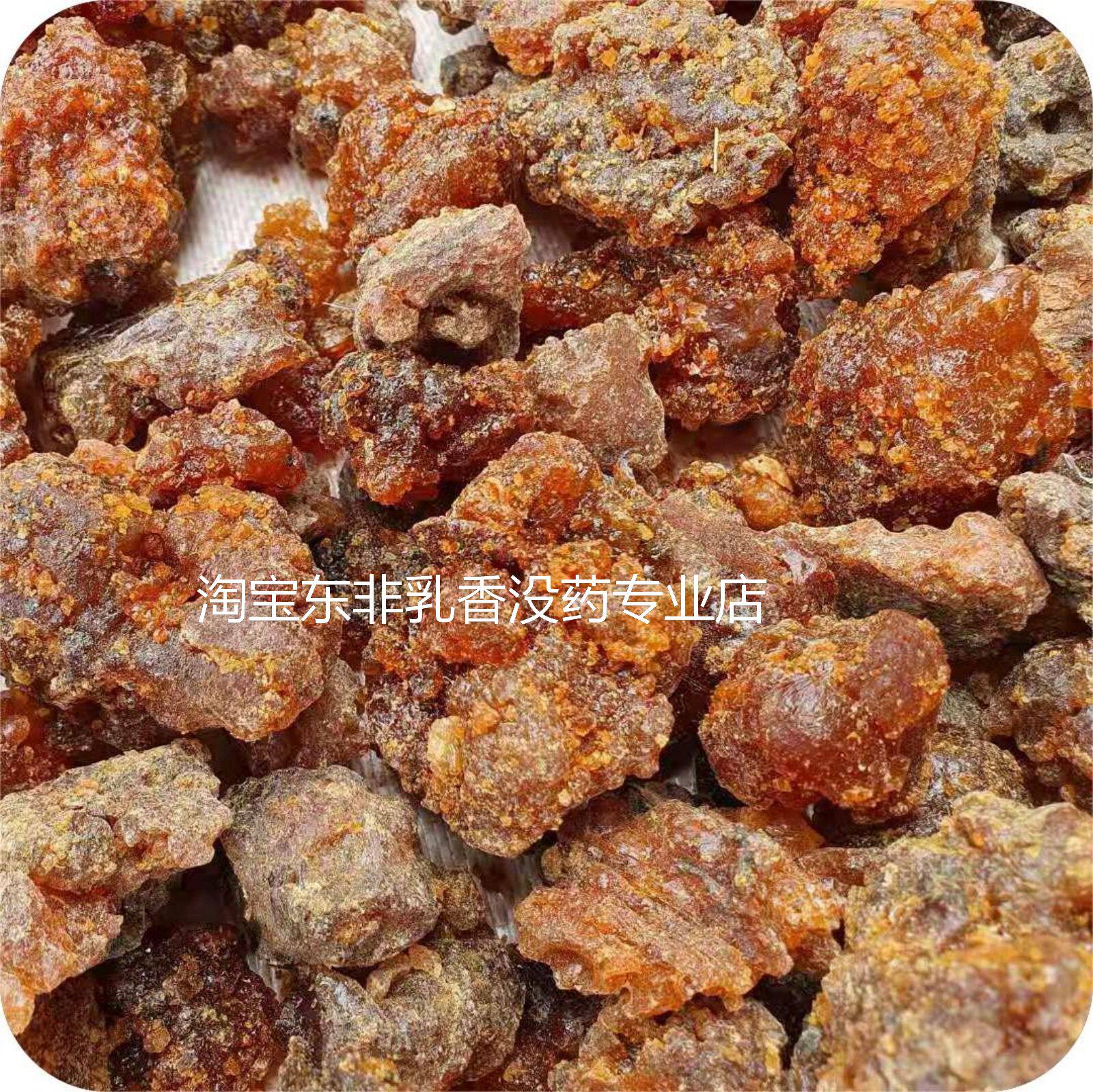 纯天然进口高级索马里molmol没药