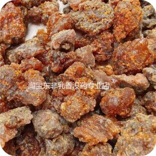 高级也门南部和高级索马里molmol甜没药红没药明没药天然没药油多