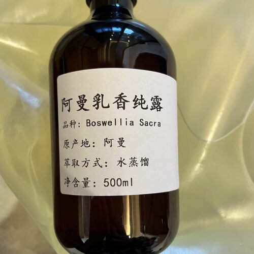 阿曼乳香纯露原液水抗皱紧致肌肤