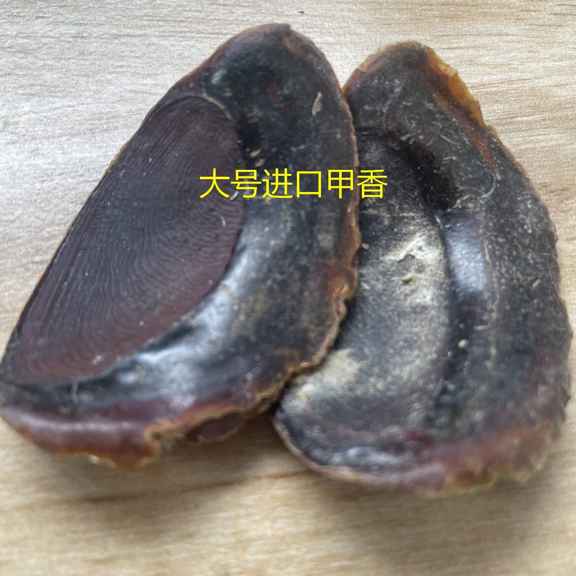 进口厚片甲香贝甲螺甲煎甲藏香南调香合香制香贝甲中耳螺螺厣原材