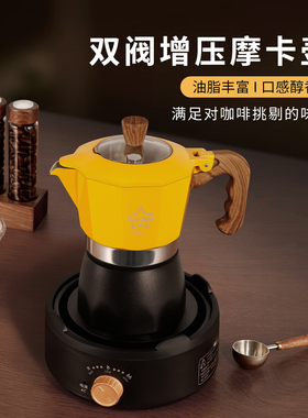 STARSTART摩卡壶咖啡壶摩卡壶双阀带盖1-4人浓缩咖啡手冲咖啡套装