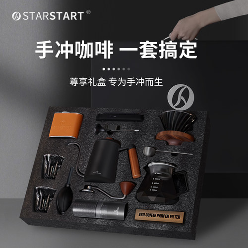 手冲咖啡套装高端礼盒商务送礼