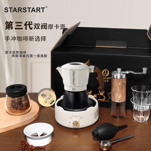 摩卡壶套装摩卡壶双阀三代意式浓缩煮咖啡手工咖啡机磨豆机套装