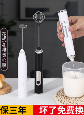 打泡器咖啡打奶器电动搅拌小型充电牛奶奶泡打发便携手持打奶泡器