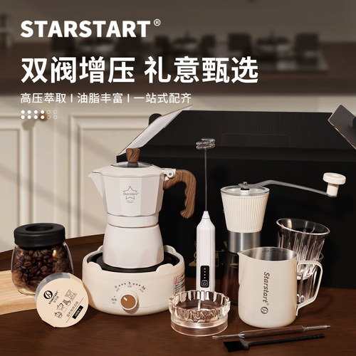 摩卡壶套装带打奶器做花式咖啡