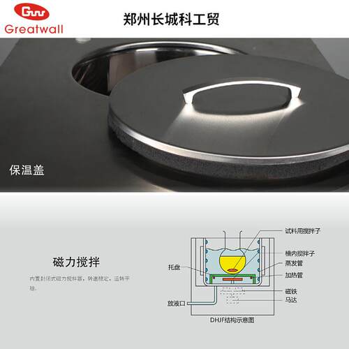 郑州DHJF-401城DH温JF4010/4020专业实验室低恒温磁-力搅拌反应长