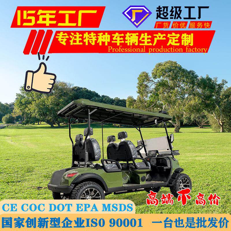 4座观光区车高尔FD006C-4夫球车四轮景旅游酒店物楼接待看房业盘