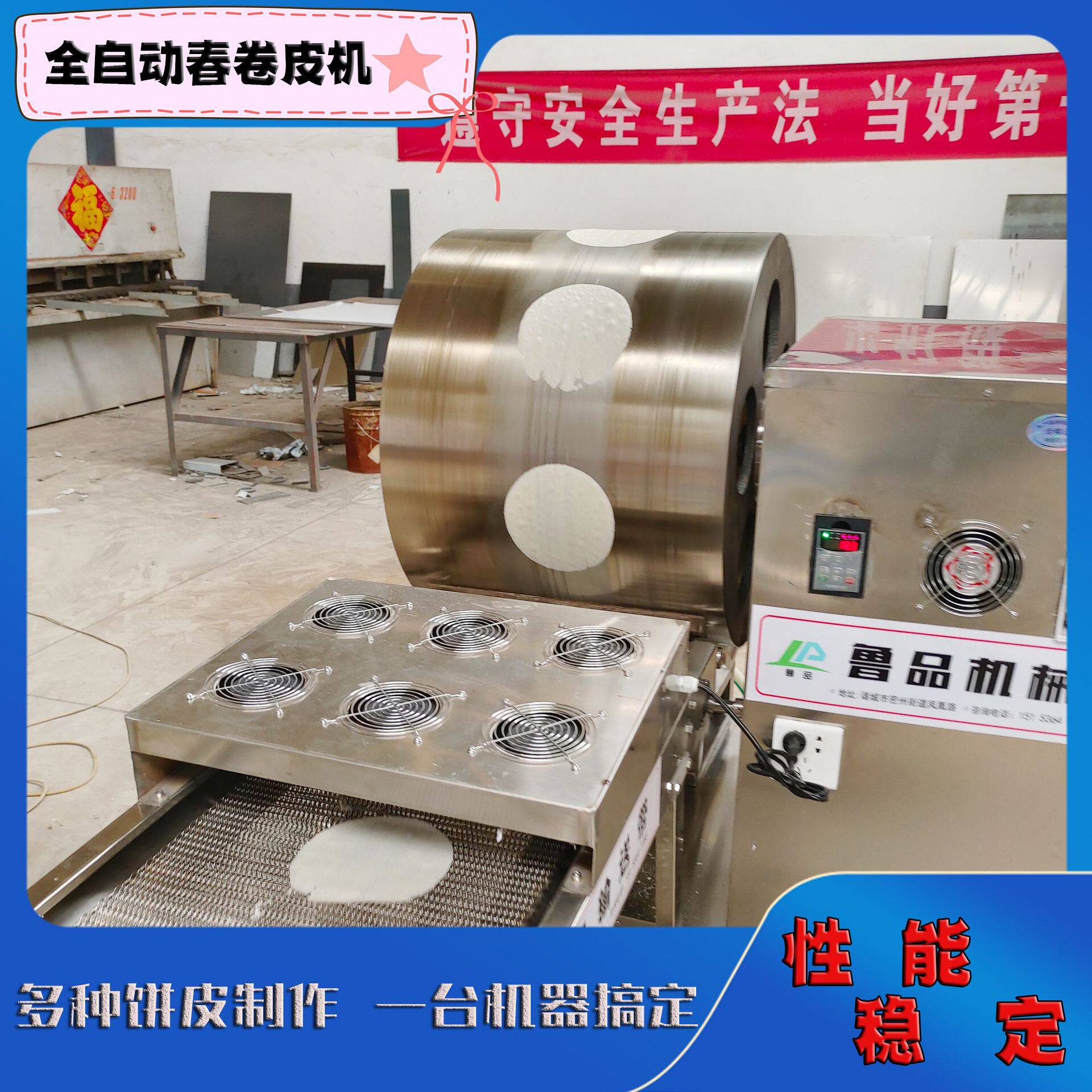 广东大型春卷皮机器全自动春卷皮设备生产线