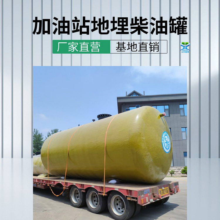 50立方加油站储油罐 飞机场航空煤油罐地埋柴油罐 SF双层防腐罐