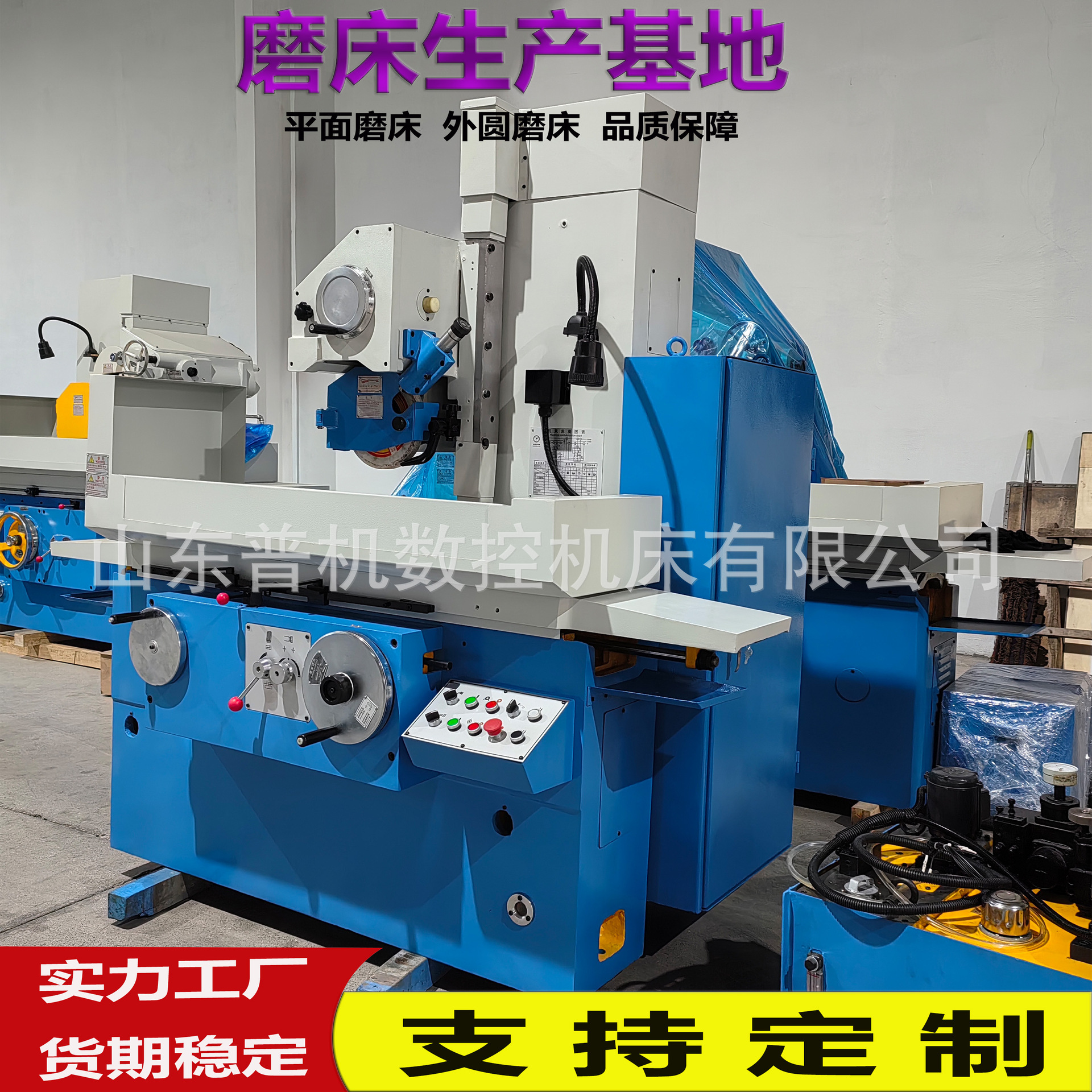 现货供应M7120平面磨床卧轴距台大水磨M7120磨床带自动修砂轮装置