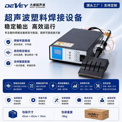 功率数字RCO声超膜波15khz超声波封焊接系边统家具封焊接机器工厂
