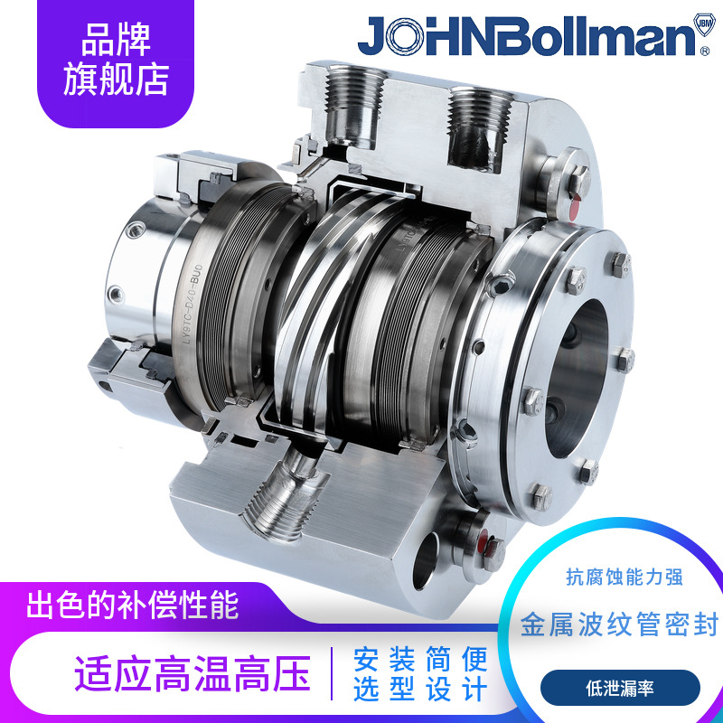 LY9TCS金属波纹管机械密封 耐高压高温金属波纹管密封 定制金属波