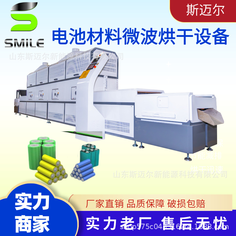 磷酸铁锂电池材料烘干设备 化工原料烘干脱水杀菌设备有效脱水