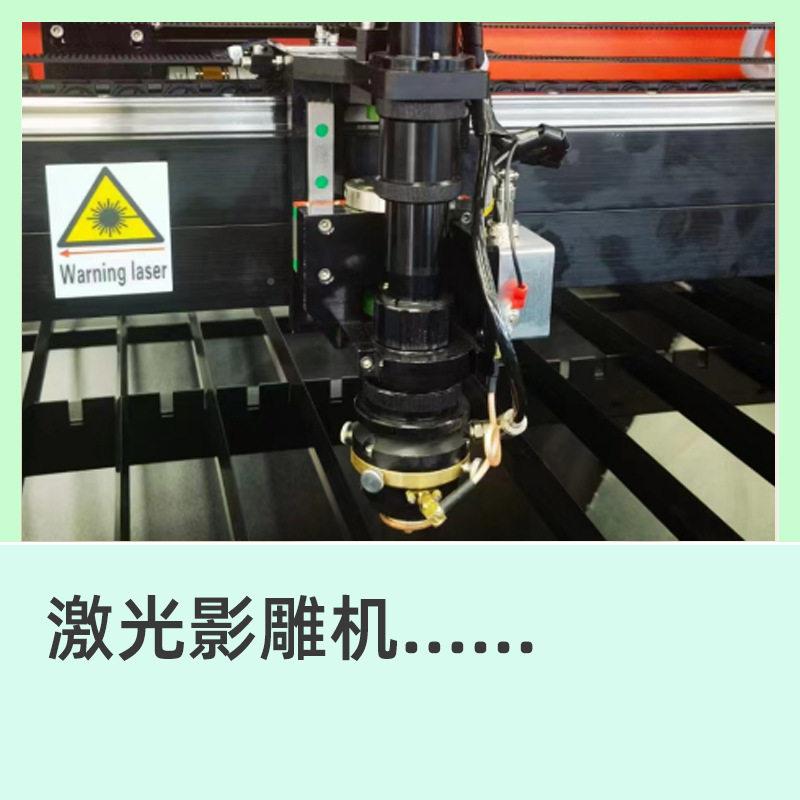 定制激光石影雕业机头花岩碑石亚克力人像岗花草鱼创智能雕刻AL90