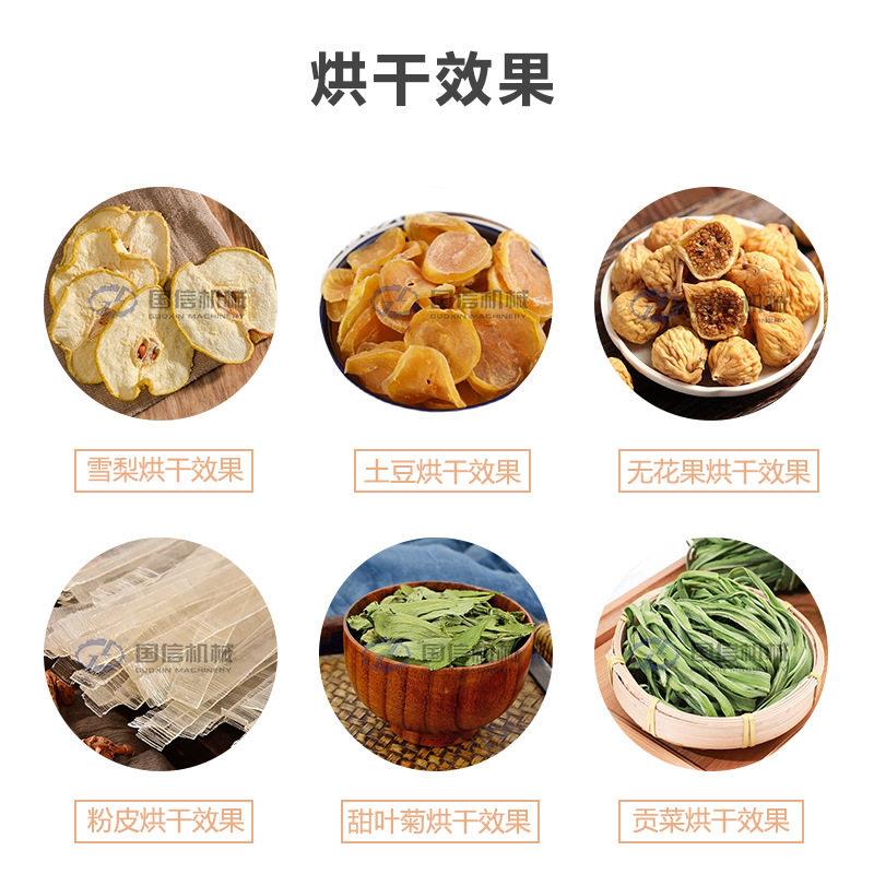 豆角豇豆笋冬瓜国20260318信莴械烘干设备机辣椒姜红薯烘干机土豆