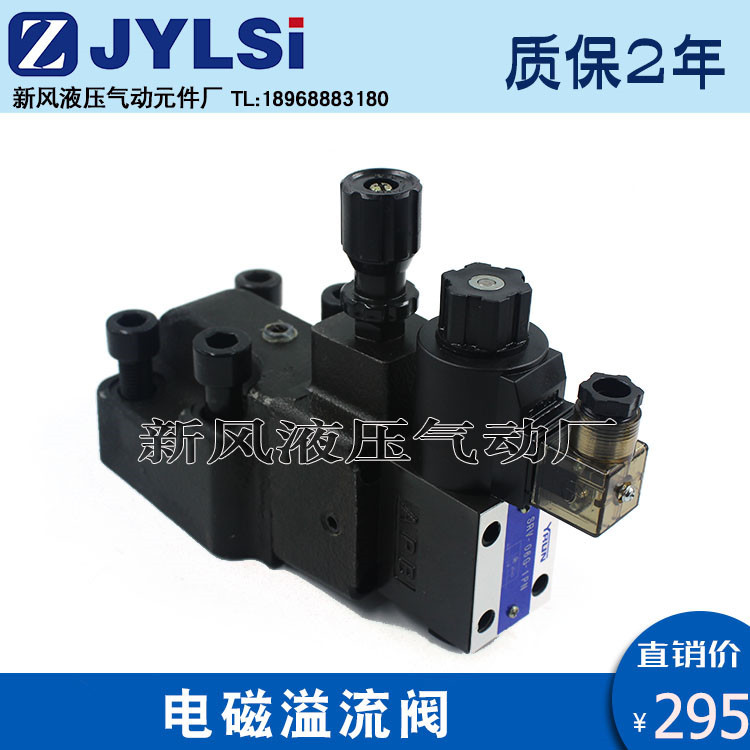 电磁溢流阀BSG-03/06/10-2B2/2B3B/2B3A/1PN/D24/A240-N1-50-L