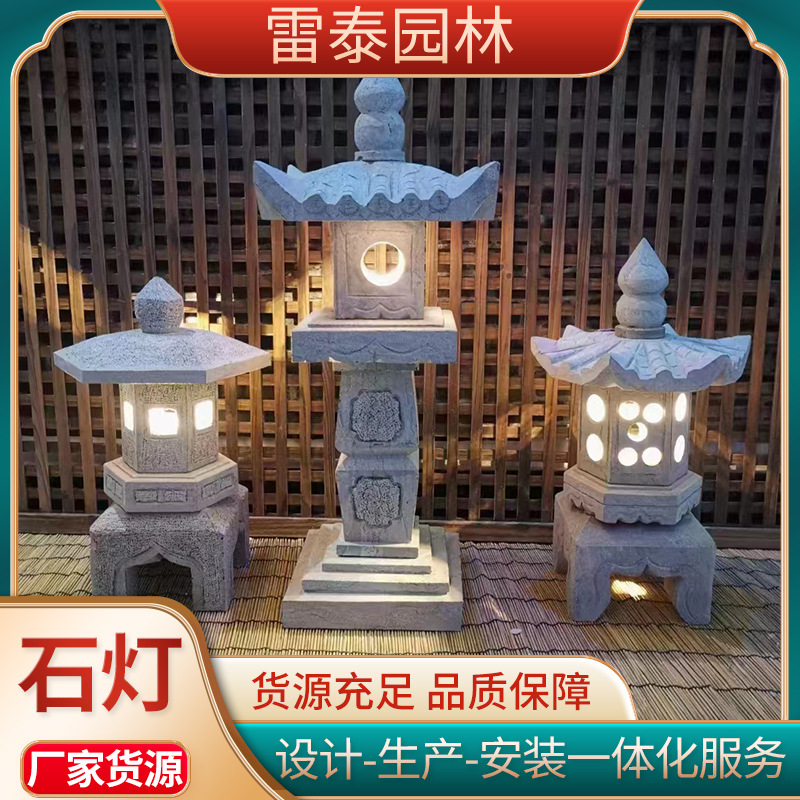 仿古石灯庭院石灯笼花岗岩太阳能电石灯园林禅意青石寺庙宫灯石灯