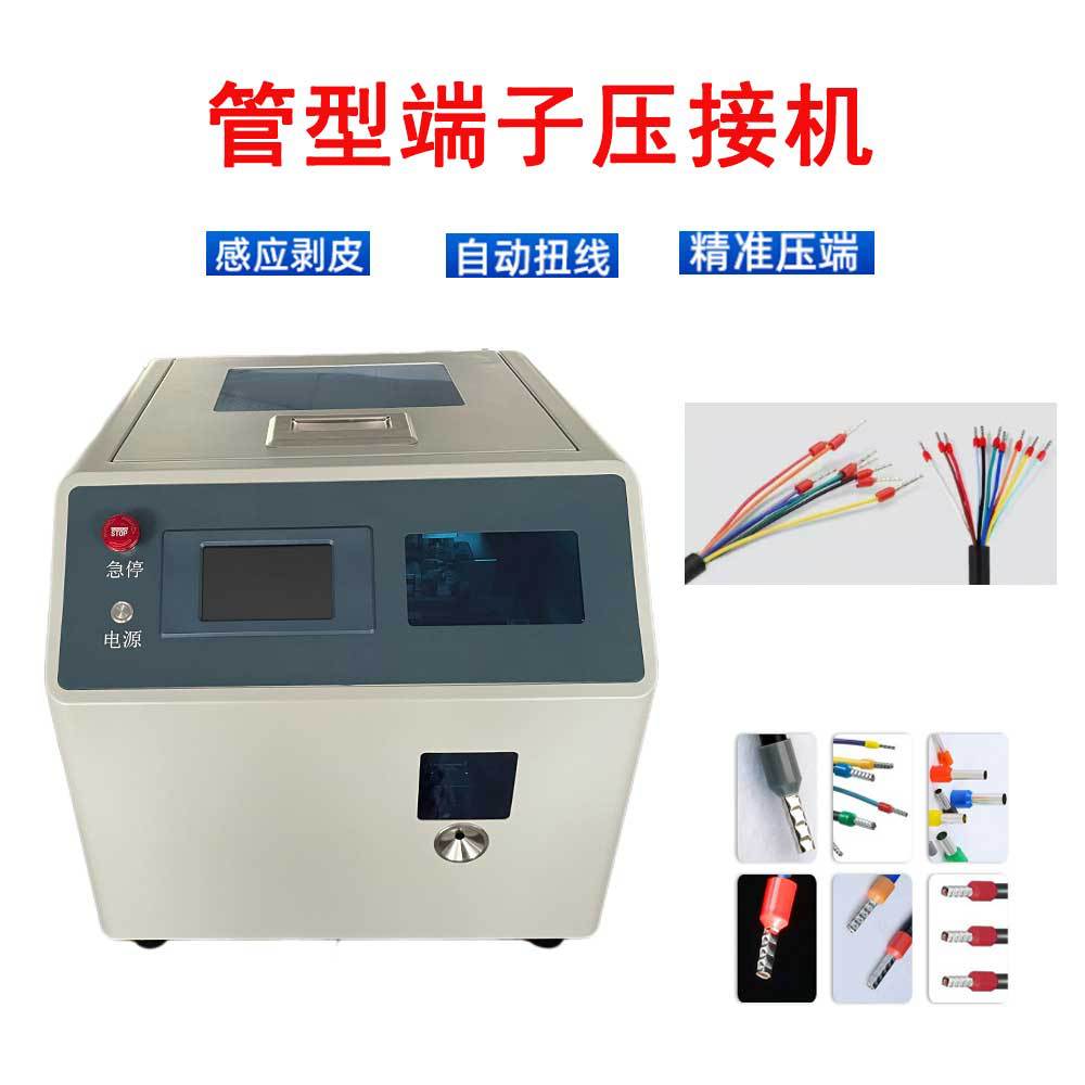 管形端子机剥皮压端机E型管状绝缘打端机圆管针管端子压线机 包邮