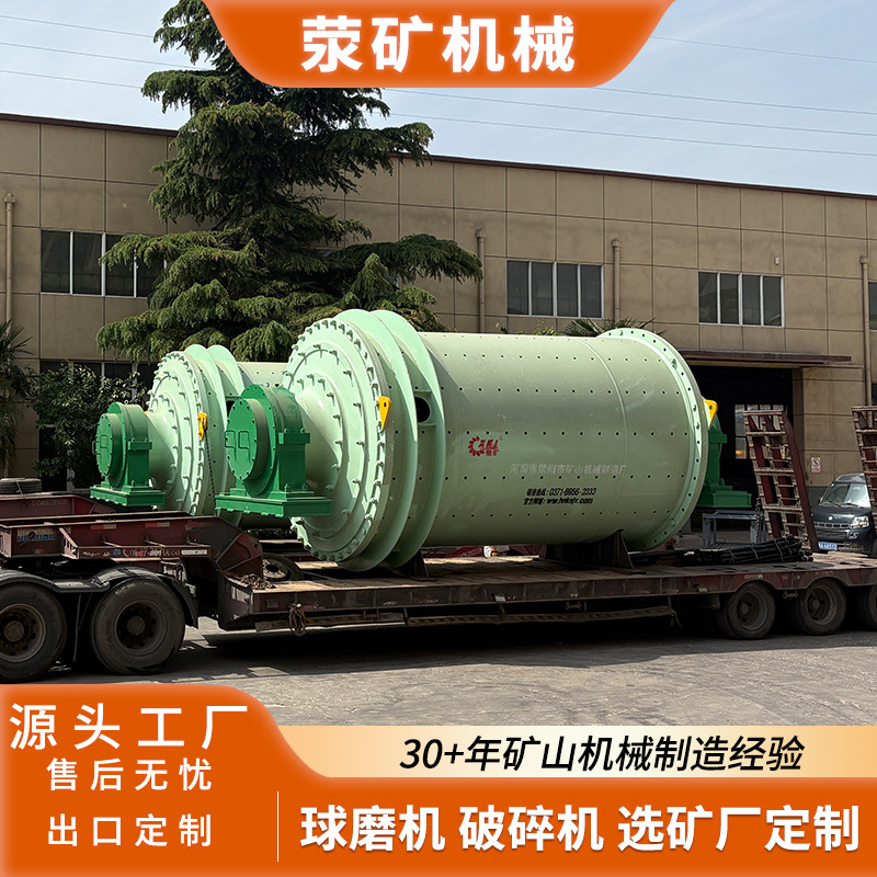 镍矿粉碎设备 MB2730×4000 节能环保球磨机 矿山冶金厂适用