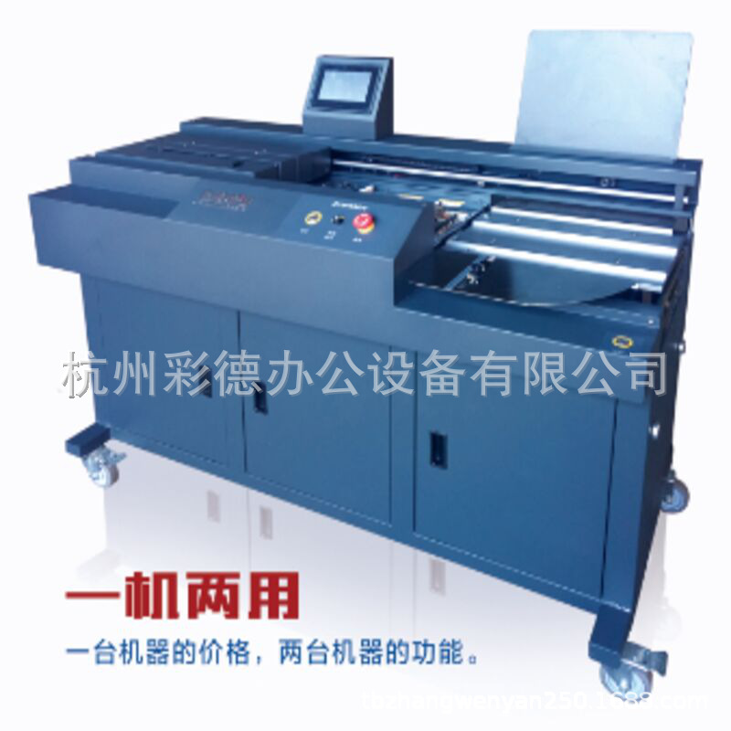 WD-460TCA3胶装机单胶轮带侧胶带变频A3幅面标书书籍论文报告合同