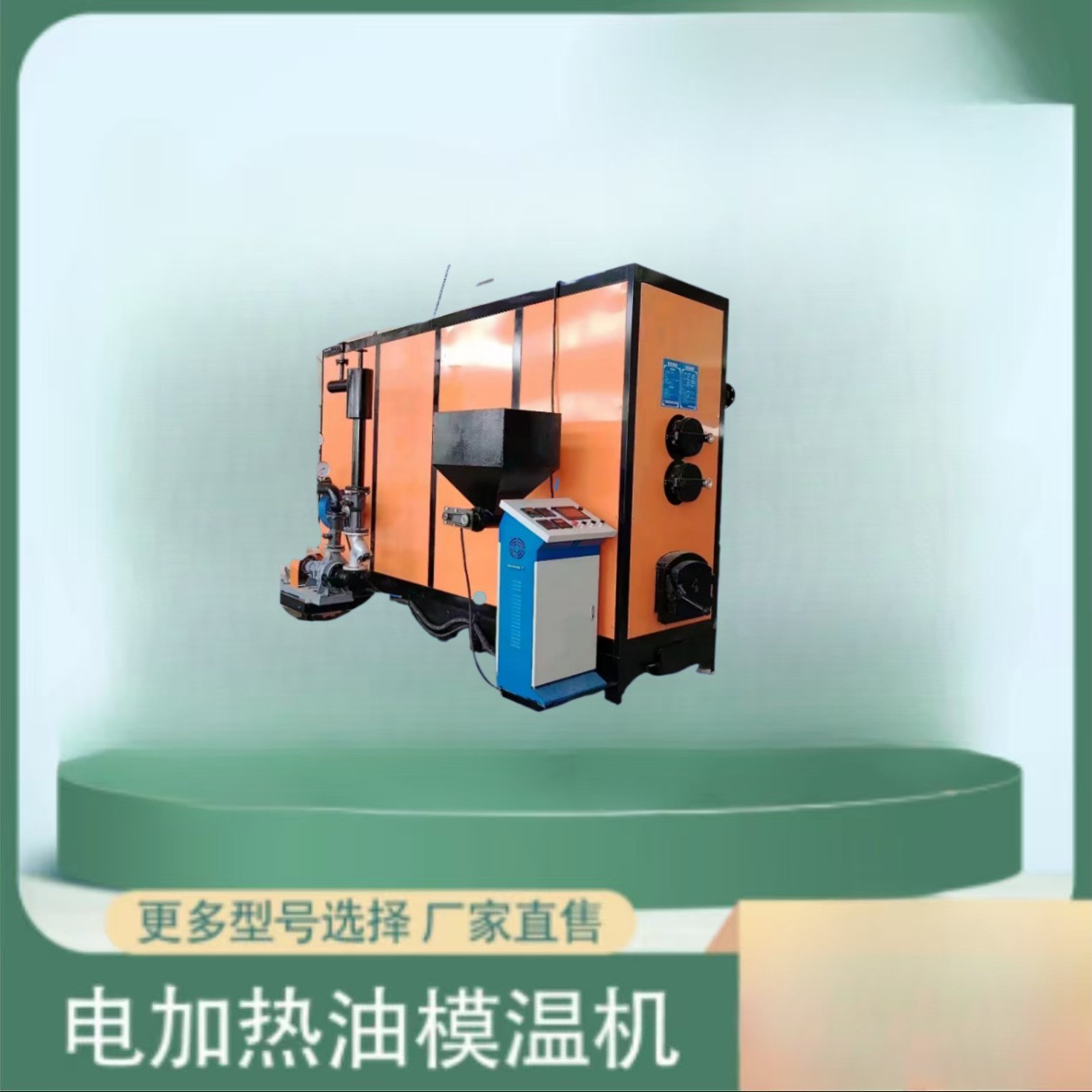 燃煤模温机 水循环模具恒温机腐竹加工蒸馒头制作智能加热控温机
