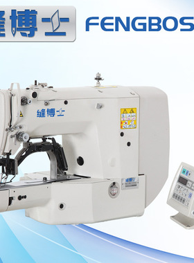 1900ASS全自动高速电子套结机 电动工业缝纫机全自动1903缝纫机