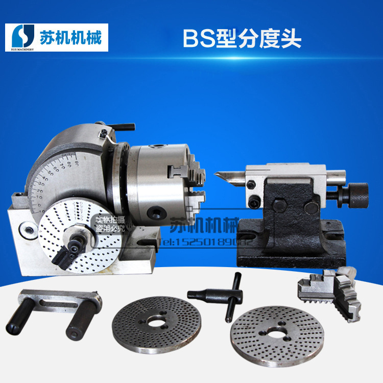 BS分度头 5寸多功能分度头 立卧两用分度头铣床 精密铣床分度头