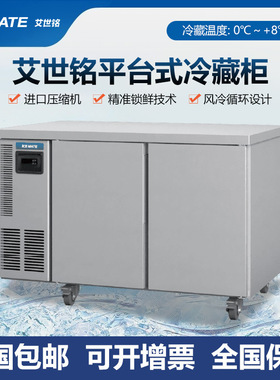 星崎ICEMATE艾世铭XRT-128A平台式冷藏柜双门两门商用工作台