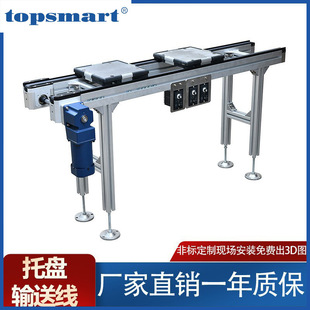 鑫象TPS01托盘输送线 双列皮带输送机输送线 玻璃输送流水线厂家