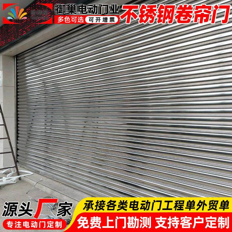 上海卷帘门厂安装商铺金属钢质盗卷帘门家行不锈卷帘门钢电防动卷