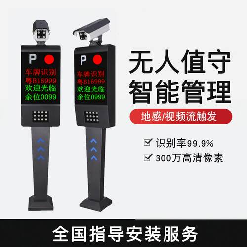 车牌识别道闸收费系统酒店体ZL-150游乐园备设无值守车牌自动识别