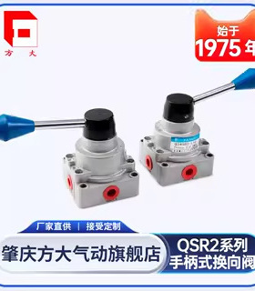 【肇庆方大厂家】Q23SR2/Q34SR2/水平旋转手柄式换向阀手动阀