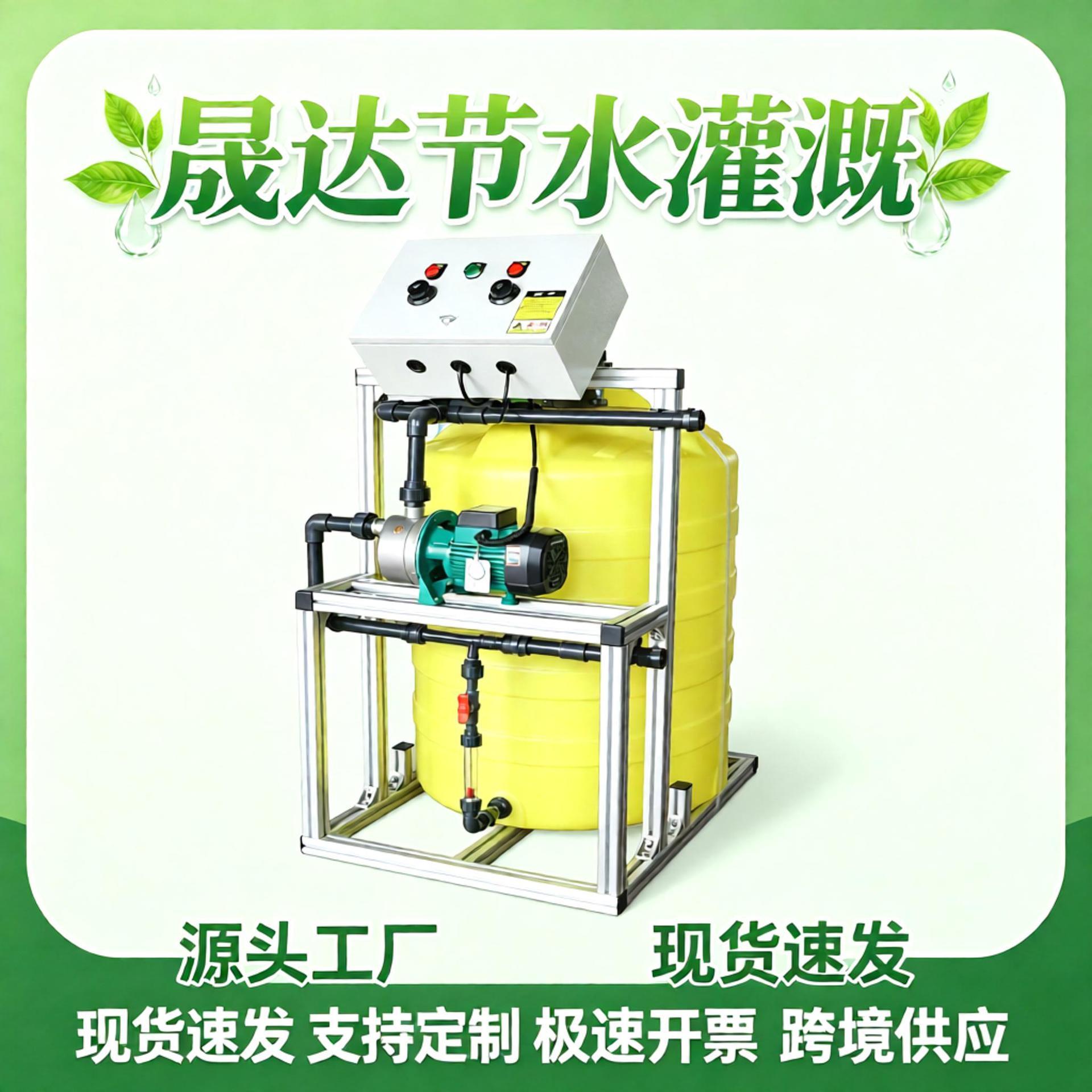 温大室配棚AHN精水一体机蔬菜花卉准比施机物联网灌溉施设备
