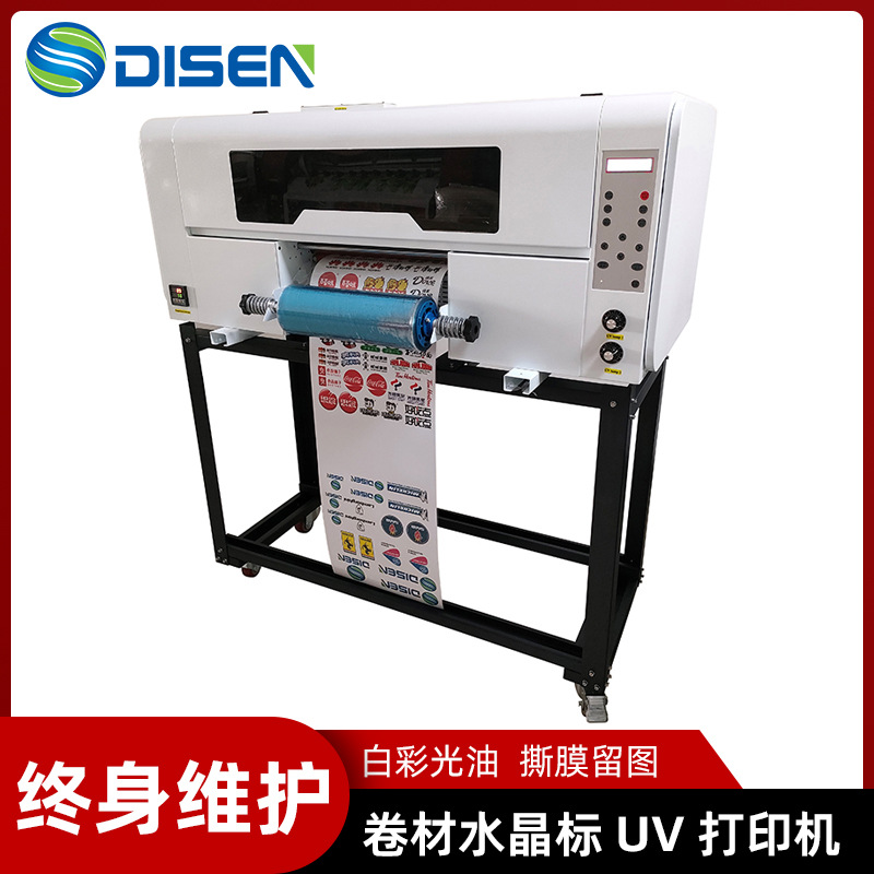 厂家价格A3水晶标打印机 标签贴打印机金属商标A3 uv dtf printer