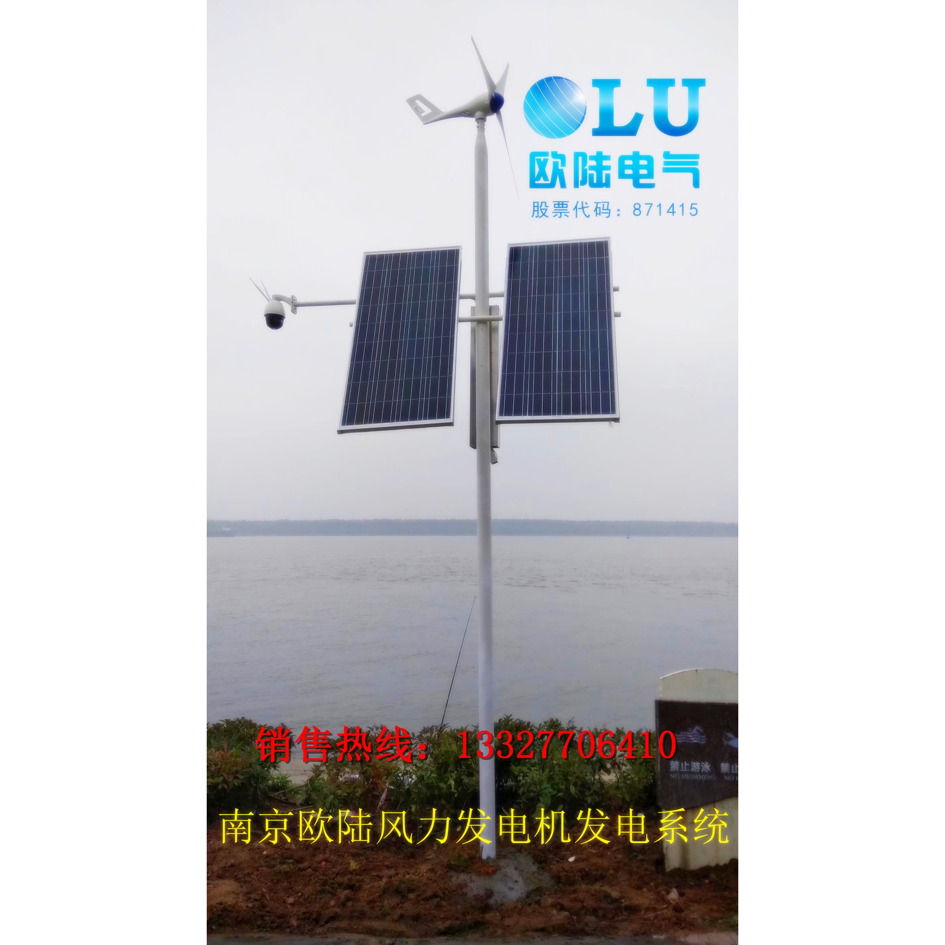 南京欧陆300W24V永磁风光互补水平轴小型风力发电机组