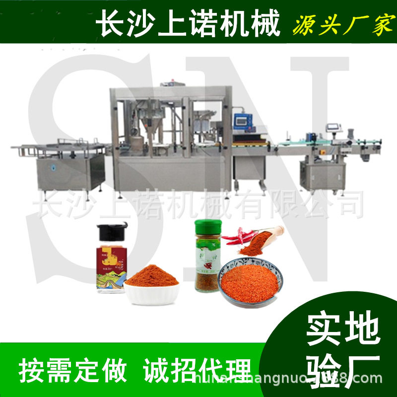 全自动酸梅粉灌装机 辣椒面粉剂罐装拧盖机 瓶装烧烤撒料粉包装机
