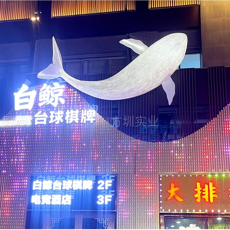 方圳户外门店招牌标识广告装饰玻璃钢白鲸雕塑大型景观美陈定制