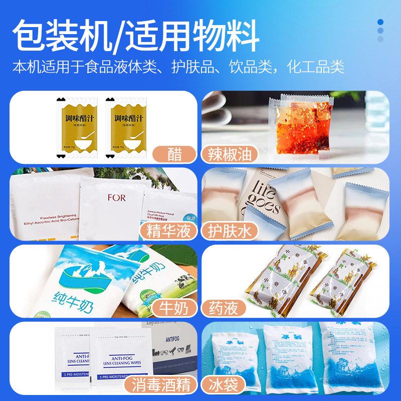 包装口机自红油醋灌机一体动封包装机食用油番茄辣椒酱532包装装