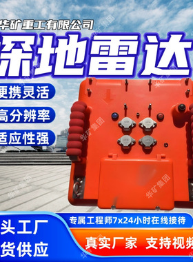 便携灵活探地雷达高分辨率探地雷达适应性强 ZYLD-400MHz探地雷达